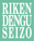 RIKEN DENGU SEIZO